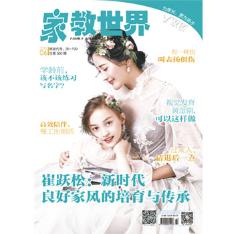 家教世界.V家长