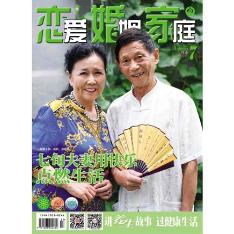 恋爱.婚姻.家庭(月末)