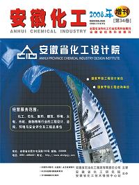 安徽化工