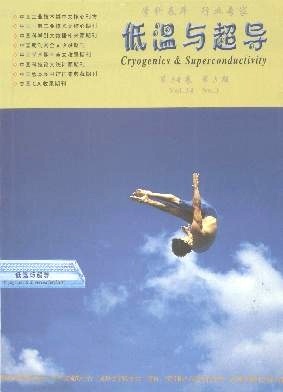 低温与超导