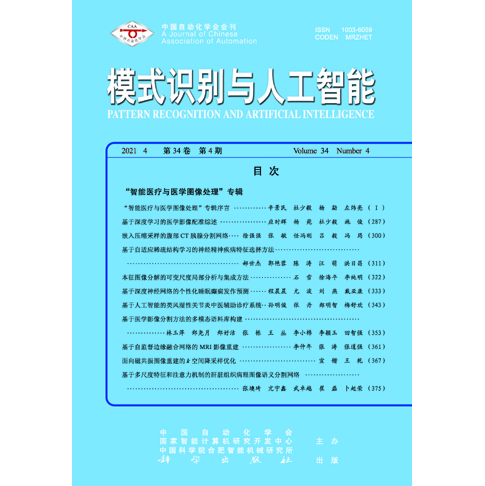 模式识别与人工智能