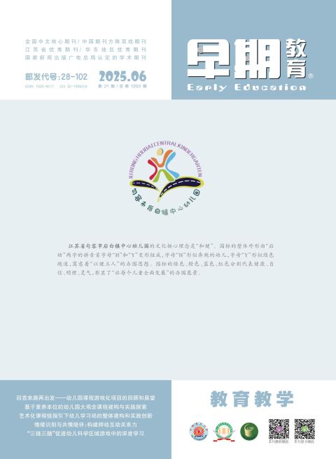 早期教育（幼教·教育教学）