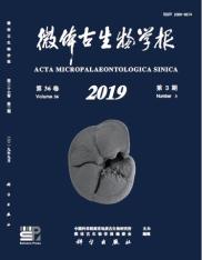 微体古生物学报（中英文）