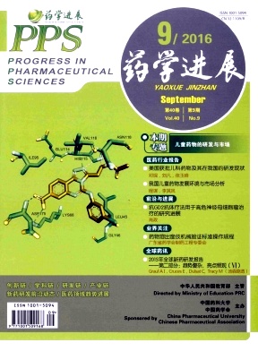 药学进展