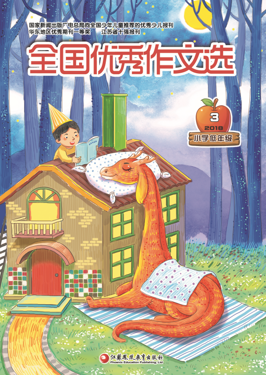 全国优秀作文选·小学低年级(说话写话)