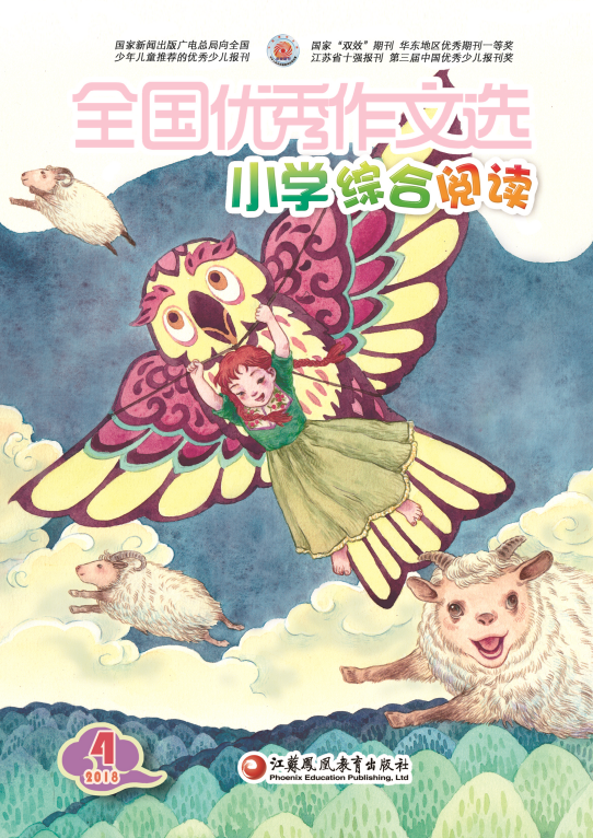 全国优秀作文选·小学综合阅读