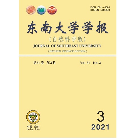 东南大学学报(自然科学版)