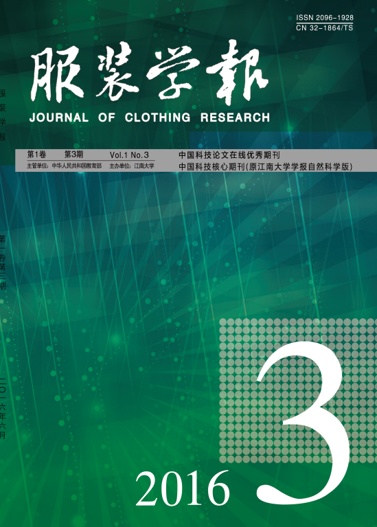 服装学报
