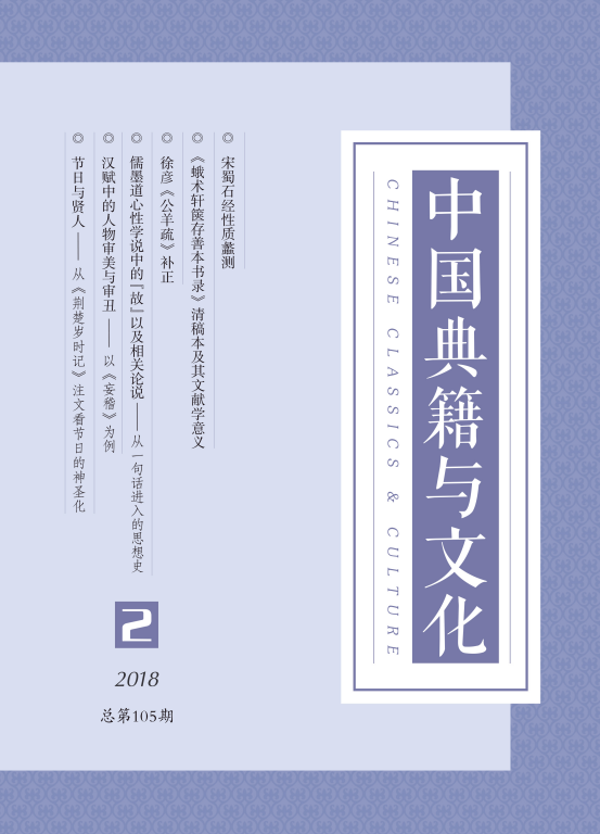 中国典籍与文化