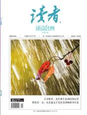 《读者读点经典》