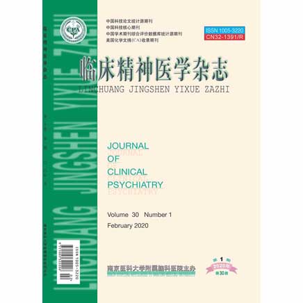 临床精神医学杂志