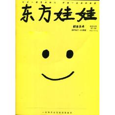 东方娃娃·创意美术