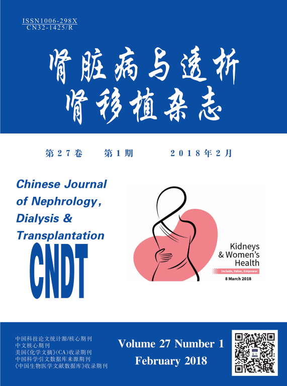 肾脏病与透析肾移植杂志