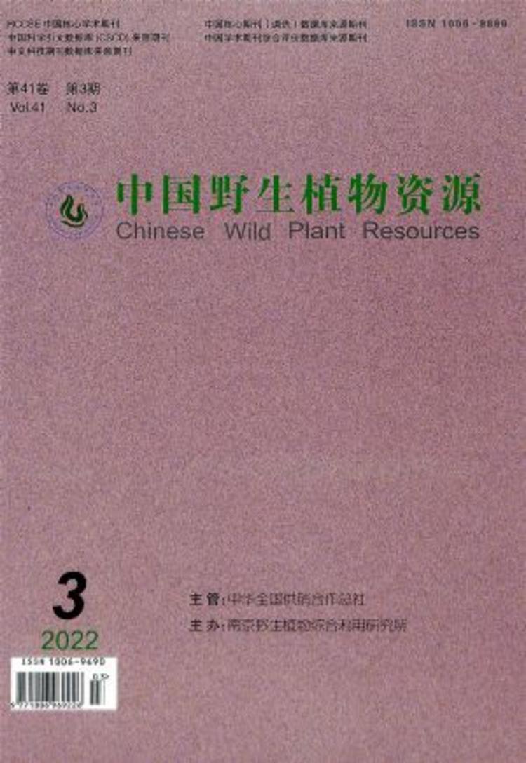 中国野生植物资源