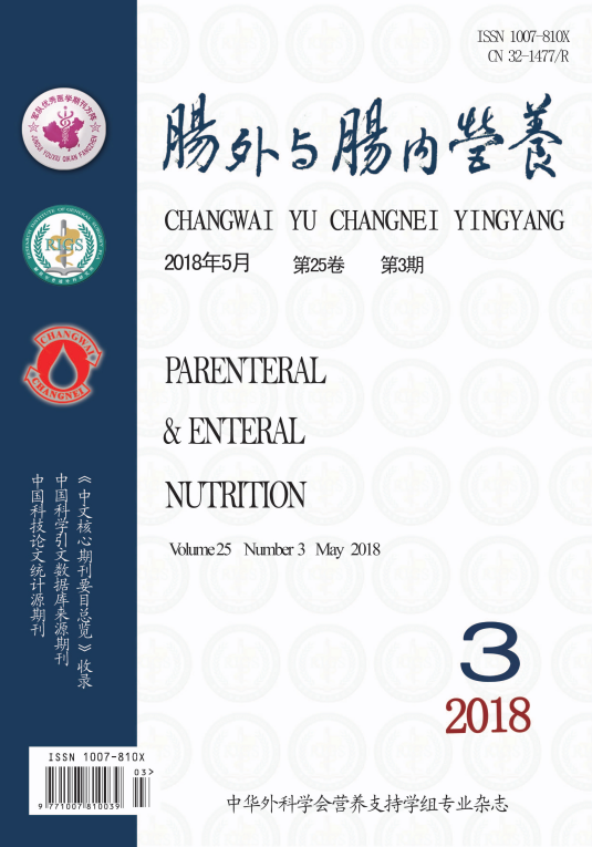 肠外与肠内营养