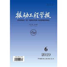 振动工程学报