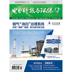 电力科技与环保