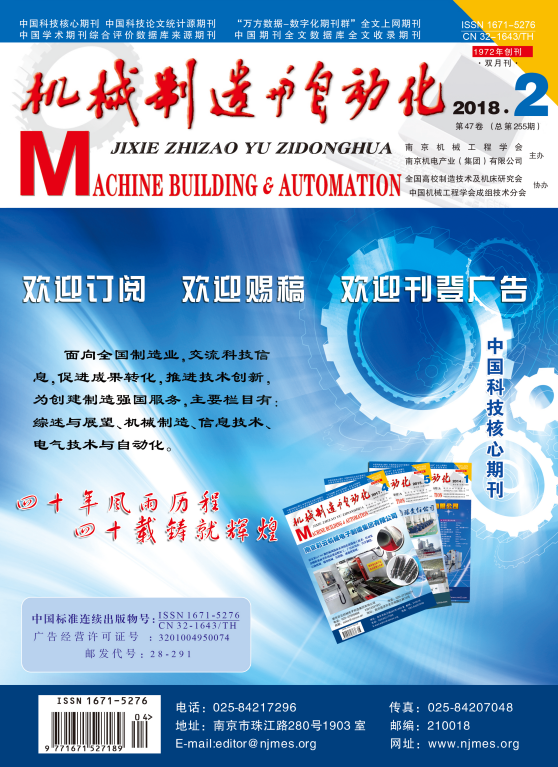 机械制造与自动化