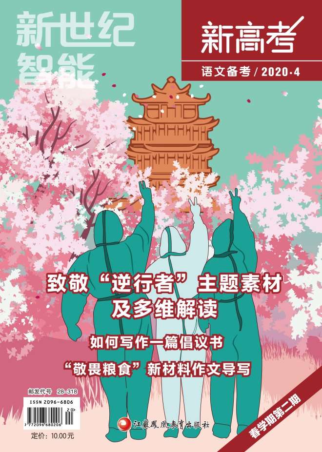 新世纪智能（新高考·高三语数英）