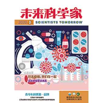 未来科学家.中学版