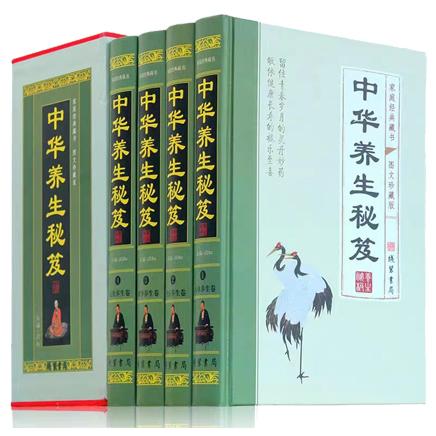 插盒珍藏版：中华养生秘笈（家庭经典藏书四册）