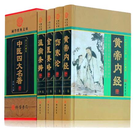 图文珍藏版：中医四大名著（插盒全4册）
