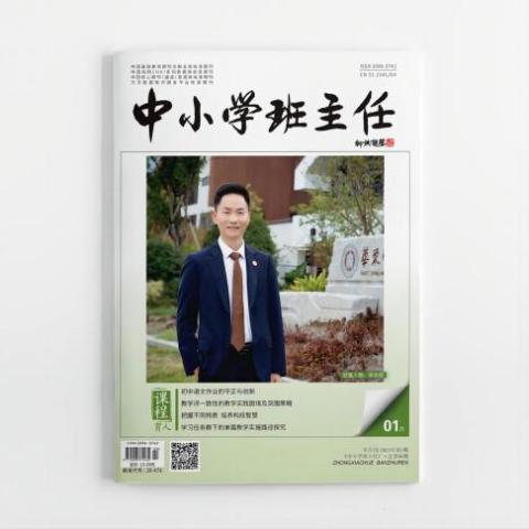 中小学班主任（课程育人）