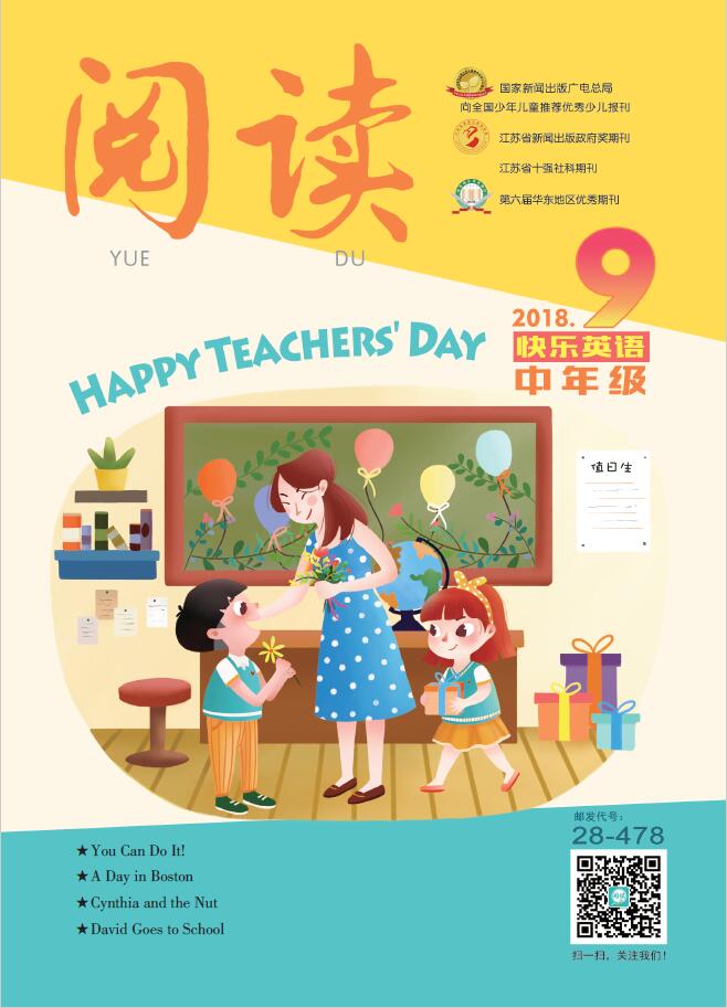 《阅读》快乐英语·中年级