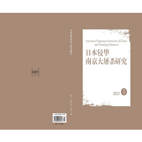 日本侵华南京大屠杀研究