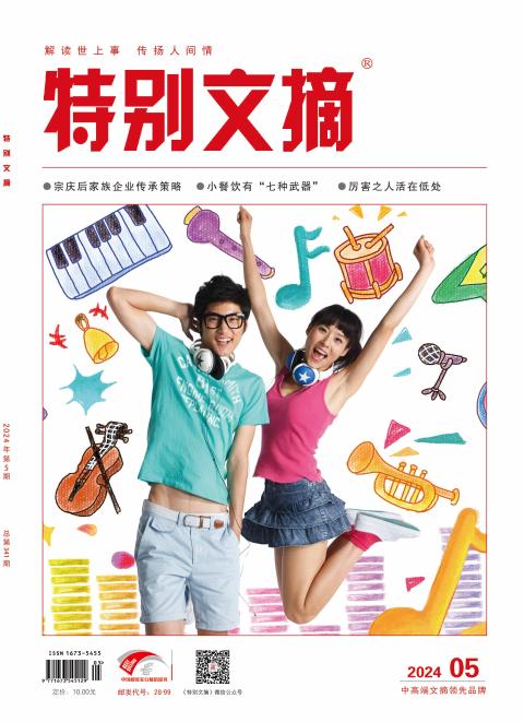 特别文摘