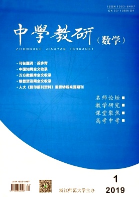 中学教研（数学）