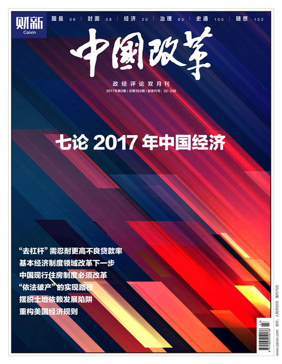中国改革