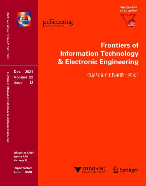 信息与电子工程前沿（英文）