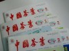 中国茶叶