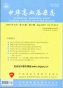 中华高血压杂志（中英文）