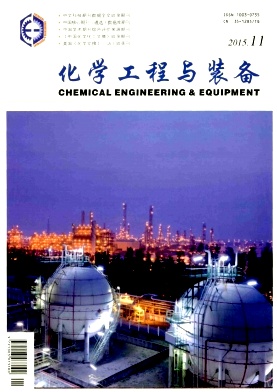 化学工程与装备