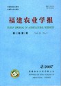 福建农业学报