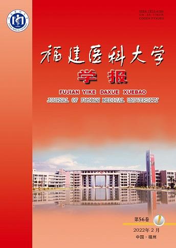 福建医科大学学报