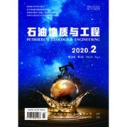 石油地质与工程