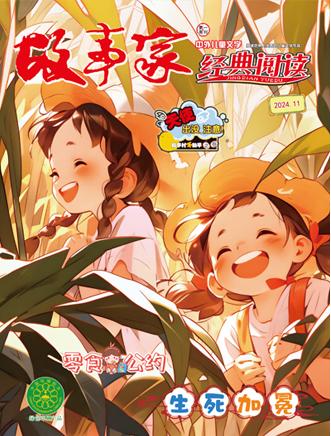 故事家·第一周刊