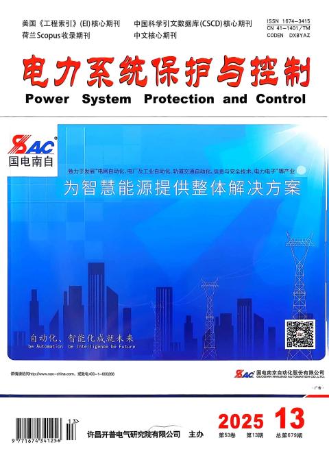 电力系统保护与控制