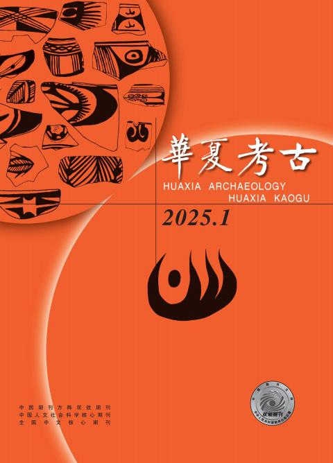 华夏考古