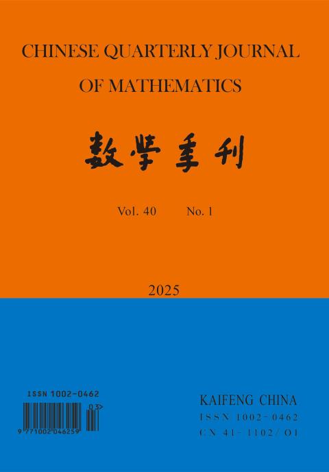 数学季刊（英文）