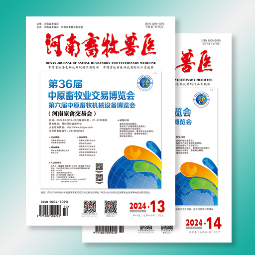 《河南畜牧兽医》·上半月刊