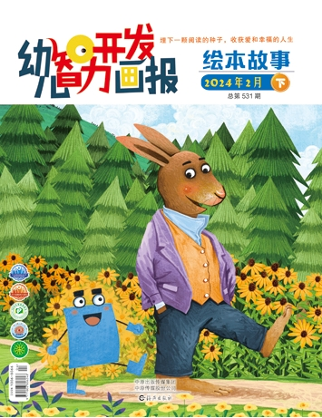 《幼儿智力开发画报》绘本故事