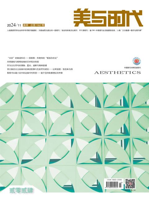 美与时代（美学）下旬