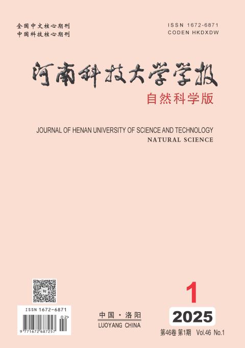 河南科技大学学报（自然科学版）