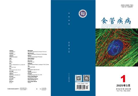食管疾病