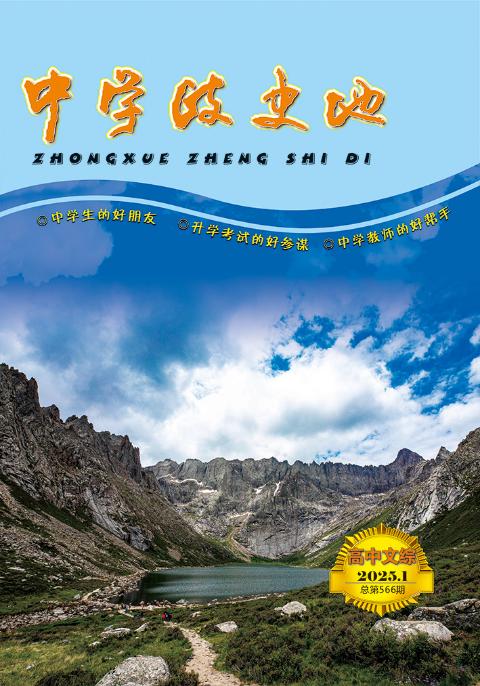 中学政史地（高中文综）