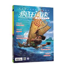 紫·疯狂阅读·趣味语文（小学版）